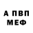 Первитин витя van fich