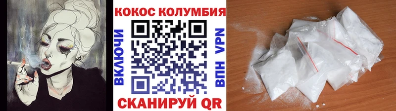КОКАИН Эквадор  Севск 