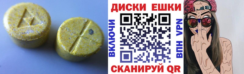 ЭКСТАЗИ 280мг Севск