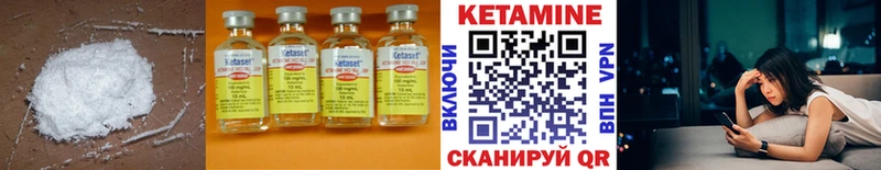 КЕТАМИН VHQ  дарнет шоп  Севск 