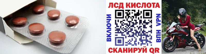 LSD-25 экстази кислота  Севск 