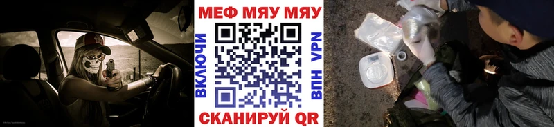 МЕФ мука  наркошоп  Севск 