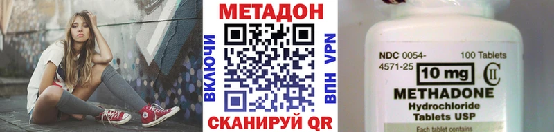 МЕТАДОН кристалл Севск